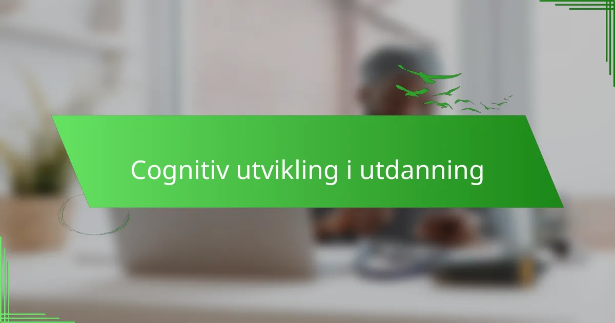 Cognitiv utvikling i utdanning